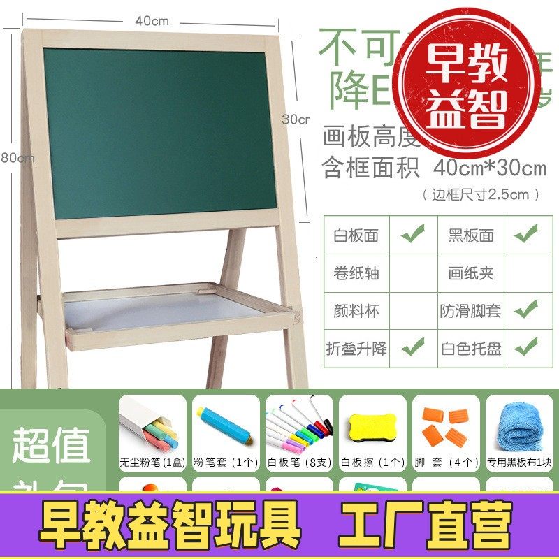 儿童小黑板家用教学可擦支架式绘画学生涂色无尘画画板磁性写字板,玩具/童车/益智/积木/模型,画板,淘宝优惠券,粉丝福利购,淘宝优惠卷