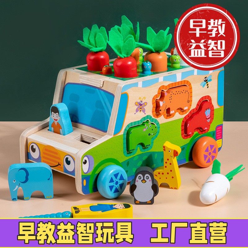 幼儿益智木制玩具儿童拖拉拔萝卜车形状颜色认知配对拖车走位zj73