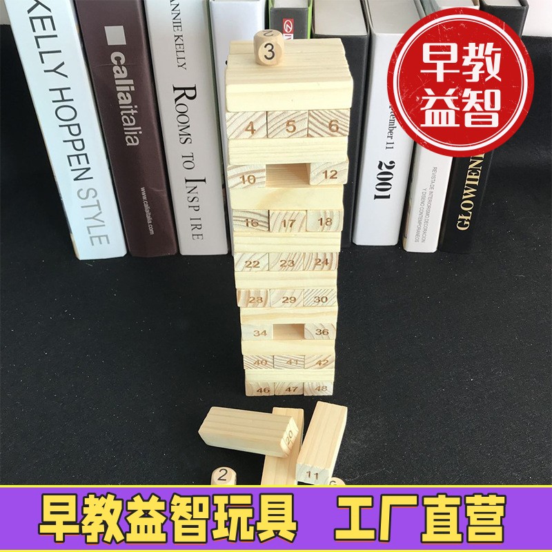 48粒木制彩色叠叠乐抽拉积木叠叠高儿童桌面益智玩具创意数字zj98