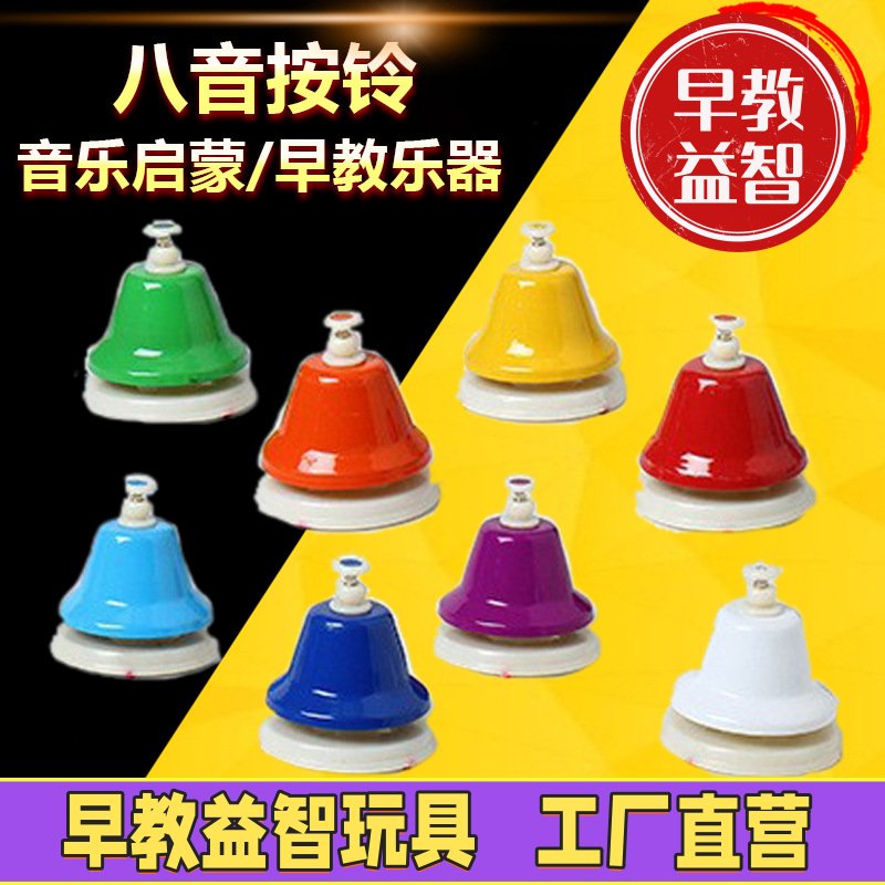 木质八音铃奥尔夫打击乐器八音按钟老鼠幼儿园小班中班音乐区材料