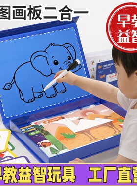 磁性礼盒装七巧板小学生一年级下册教具拼图画板儿童早教益智D-52