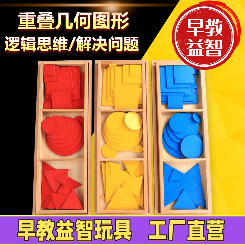 蒙氏教具早教数学分数的概念蒙特梭利分解圆形嵌板木制角度盘练习