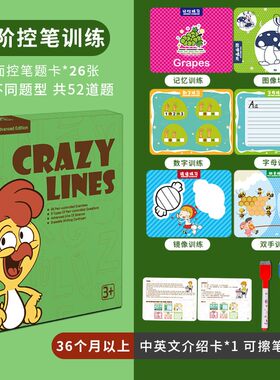 幼儿早教玩具趣味控笔连点画训练卡幼儿园控笔训练字帖教具儿童专