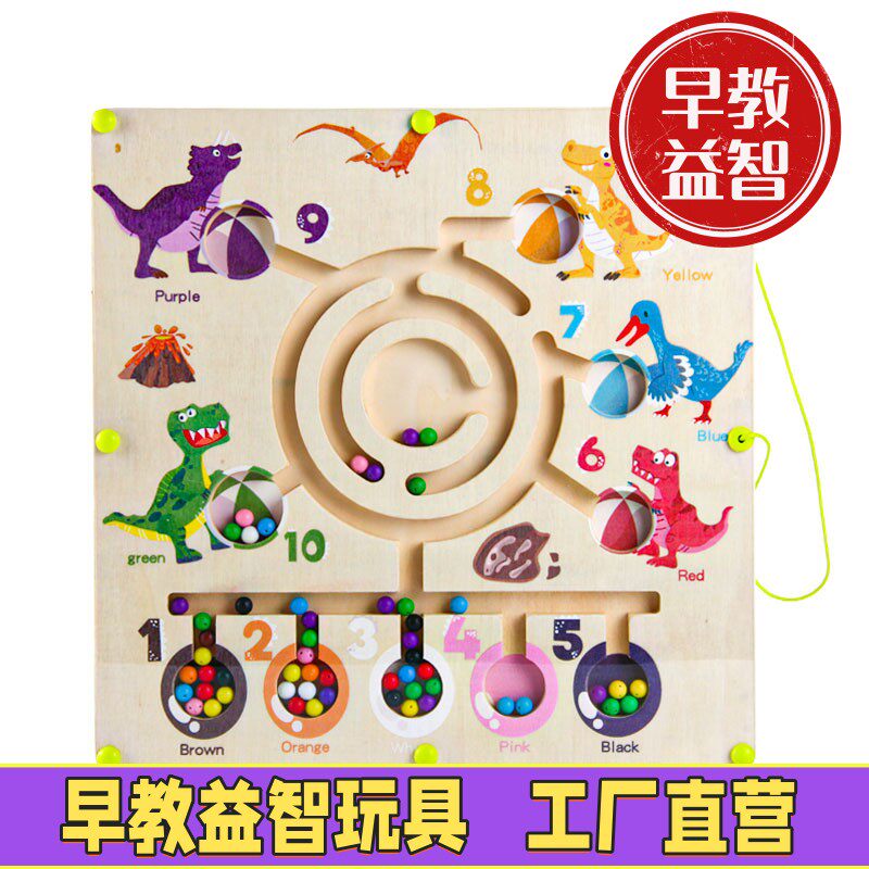 网红恐龙磁珠板玩具运笔轨迹专注力训练幼儿益智早教迷宫游戏
