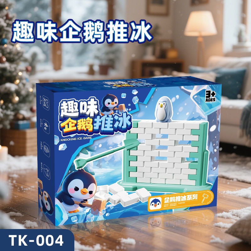 儿童拆墙游戏双人推墙亲子互动桌游敲打砖块玩具企鹅破冰大礼CE03