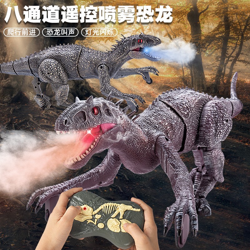 八通道2.4G遥控喷雾暴虐龙电动声光仿真机械恐龙动物模型玩具gd93