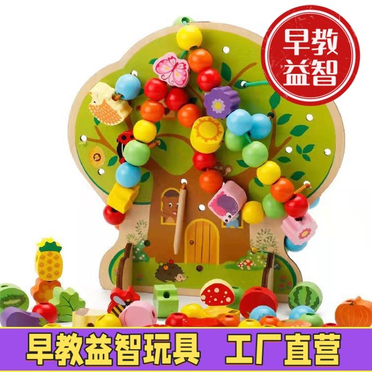 木制果树串珠早教 生日礼物 宝宝益智玩具穿珠子2-6岁线绕珠积木,玩具/童车/益智/积木/模型,早教教具/早教套装,淘宝优惠券,粉丝福利购,淘宝优惠卷