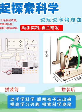 跑步机器人科技小制作 DIYSTEAM 科教益智玩具F215