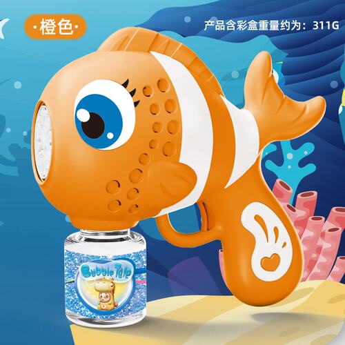 小丑鱼泡泡机玩具手持声光电动儿童男女孩多孔连发吹泡泡枪E797