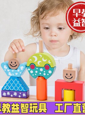 儿童创意日与夜积木di彩色y叠叠高榉木 早教益智玩具小人拼装zj79