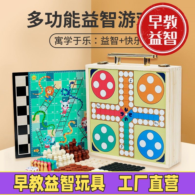 儿童游戏棋少儿益智动脑思维训练十二合一多功能棋类大全棋盘玩具,玩具/童车/益智/积木/模型,早教教具/早教套装,淘宝优惠券,粉丝福利购,淘宝优惠卷