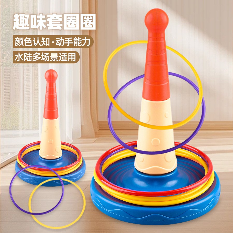 儿童玩具投掷套圈圈室内户外亲子互动益智套环幼儿园比赛游戏gd10
