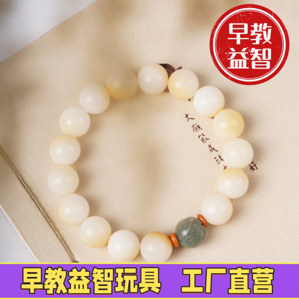 炭烧菩提DIY碧玉莲花款手串男女念珠装饰文玩首饰菩提根FJ31