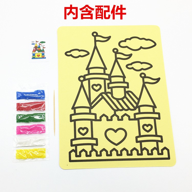 黄底大号儿童DIY手工沙画15.5*21cm益智玩具创意礼品砂画zj52