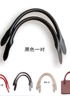 头层牛皮包包配件真皮包带手缝款黑色配件包带包包提手