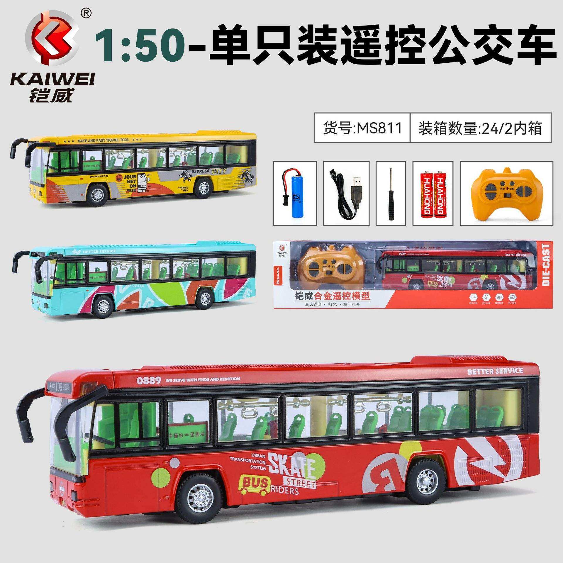 新款铠威遥控公交车城市观光巴士可充电声光儿童玩具模型合金外壳,模玩/动漫/周边/娃圈三坑/桌游,火车/摩托/汽车模型,淘宝优惠券,粉丝福利购,淘宝优惠卷