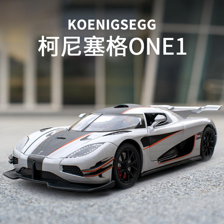 新奥24柯尼塞格ONE合金车模型潮玩跑车摆件热销澄海玩具