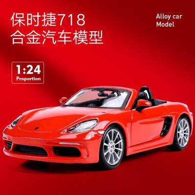 新款 1:24 保时捷 718 boxster 仿真合金跑车模型玩具 礼品摆件