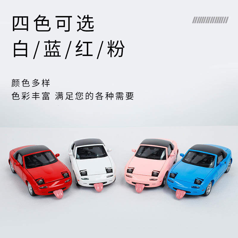 新款 众源兴1/32马自达MX5合金汽车模型声光玩具轿车敞篷跑车盒装,模玩/动漫/周边/娃圈三坑/桌游,火车/摩托/汽车模型,淘宝优惠券,粉丝福利购,淘宝优惠卷