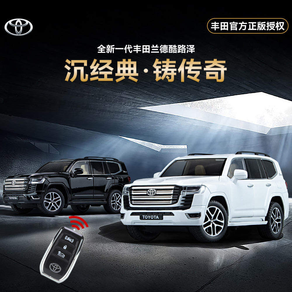 新款智冠1:24授权丰田LAND CRUSIER LC300转向声光仿真合金车模型,模玩/动漫/周边/娃圈三坑/桌游,火车/摩托/汽车模型,淘宝优惠券,粉丝福利购,淘宝优惠卷
