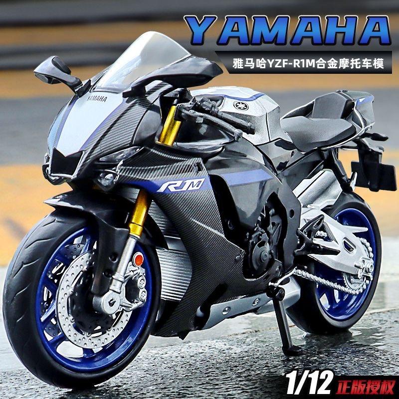 新款 1:12雅马哈R1M合金摩托车模型仿真机车赛车摆件儿童玩具手办
