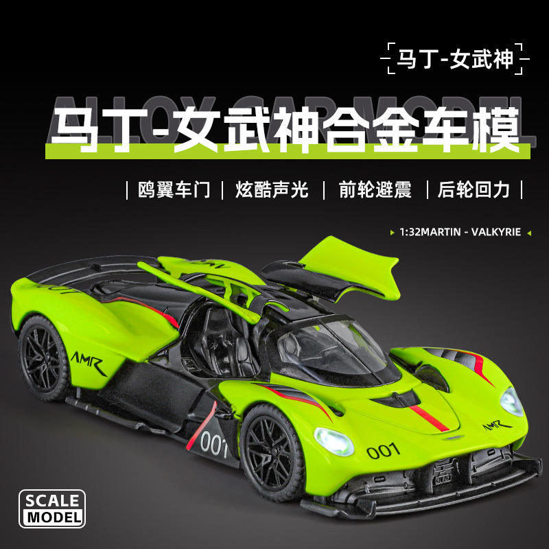 新款 盒装1:32马丁仿真合金跑车模型声光儿童玩具摆件展示男孩