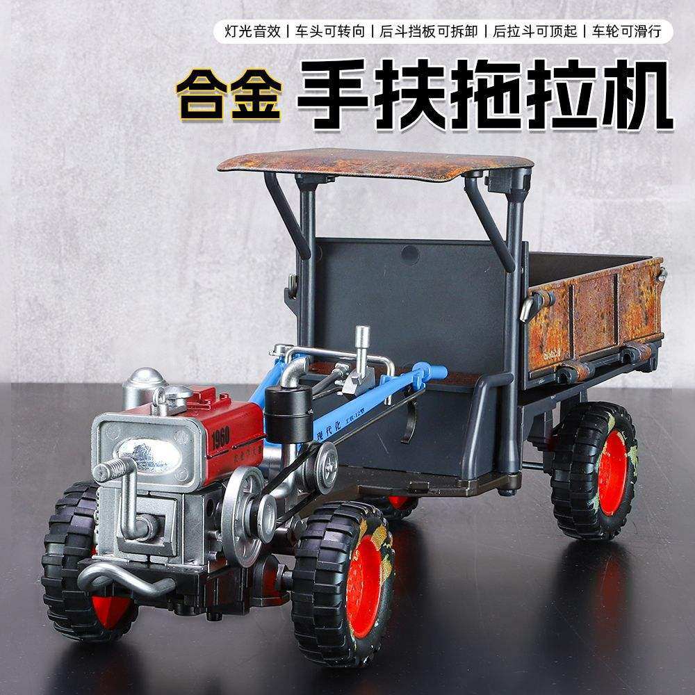 R3U经典拖拉机手扶合金模型做旧版儿童复古玩具车仿真托拉机男孩,模玩/动漫/周边/娃圈三坑/桌游,火车/摩托/汽车模型,淘宝优惠券,粉丝福利购,淘宝优惠卷