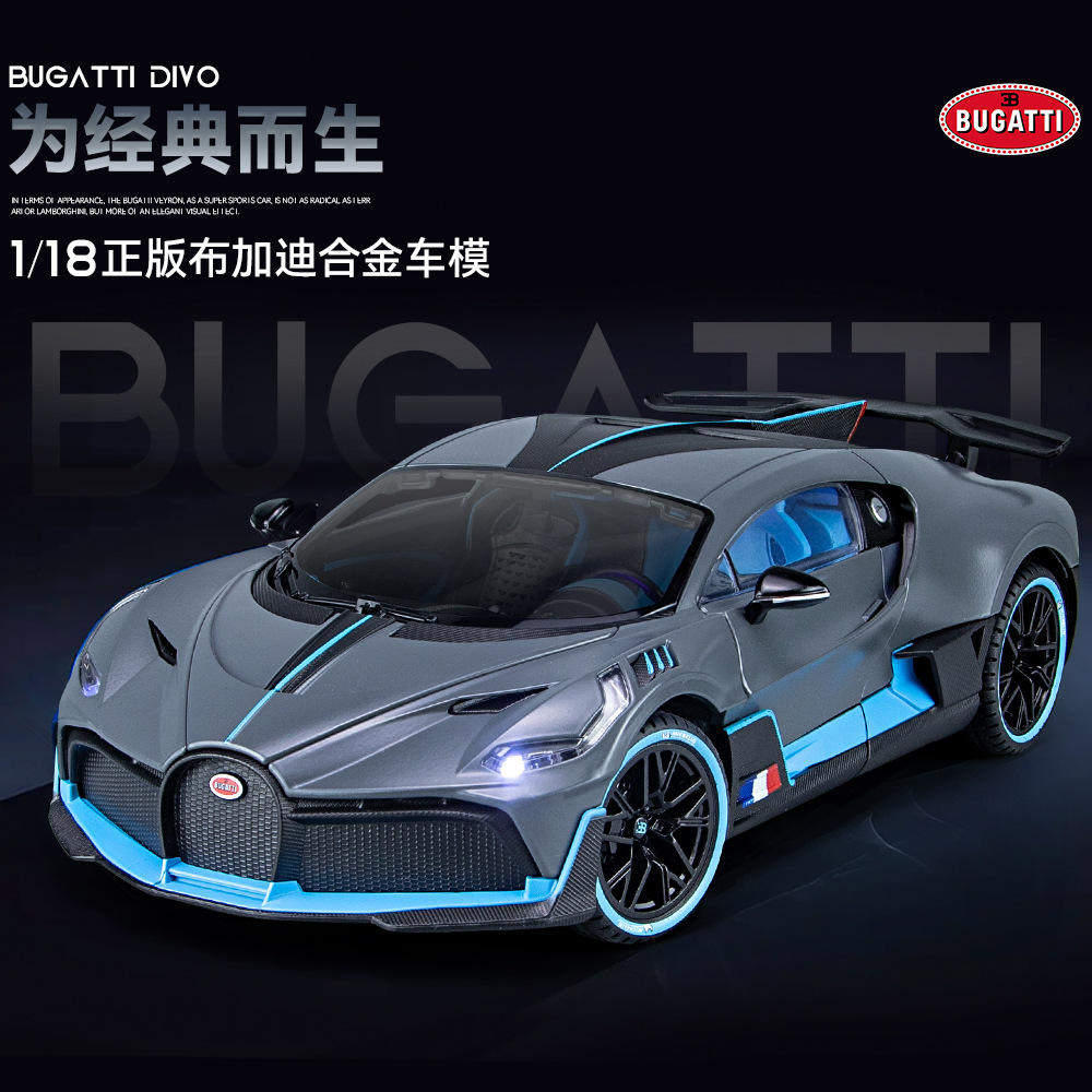 新款美生合金1:18布加迪DIVO迪沃儿童玩具跑车模型声光开门泡沫盒,模玩/动漫/周边/娃圈三坑/桌游,火车/摩托/汽车模型,淘宝优惠券,粉丝福利购,淘宝优惠卷