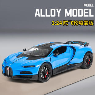 （盒装）仿真1比24陀飞轮喷雾版合金跑车模型摆件玩具一件批