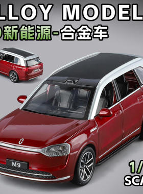 盒装1:32赛力斯问界M9车模仿真合金蓝色车子模型摆件儿童玩具车
