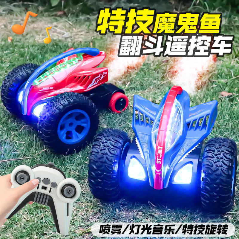 遥控魔鬼鱼特技车四驱灯光音乐旋转喷雾翻滚车儿童玩具车新品