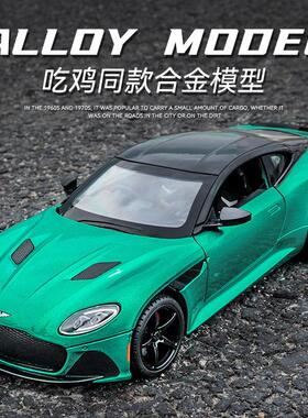 嘉业阿斯顿马丁DBS合金汽车模型声光盒装澄海火车/摩托/汽车模型