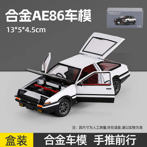 新款 1/32丰田花冠1984 AE86合金汽车模型仿真复古跑车摆件正版