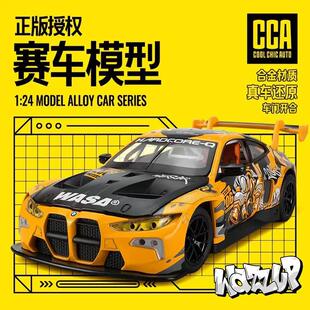 新款 CCA联名WASA潮牌汽车模型1:24M4 GT3赛车儿童玩具声光转向