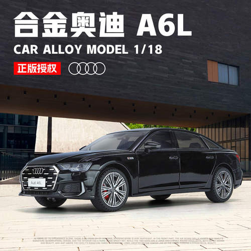 新款 正版授权1 18奥迪A6L合金汽车模型收藏摆件灯光儿童玩具