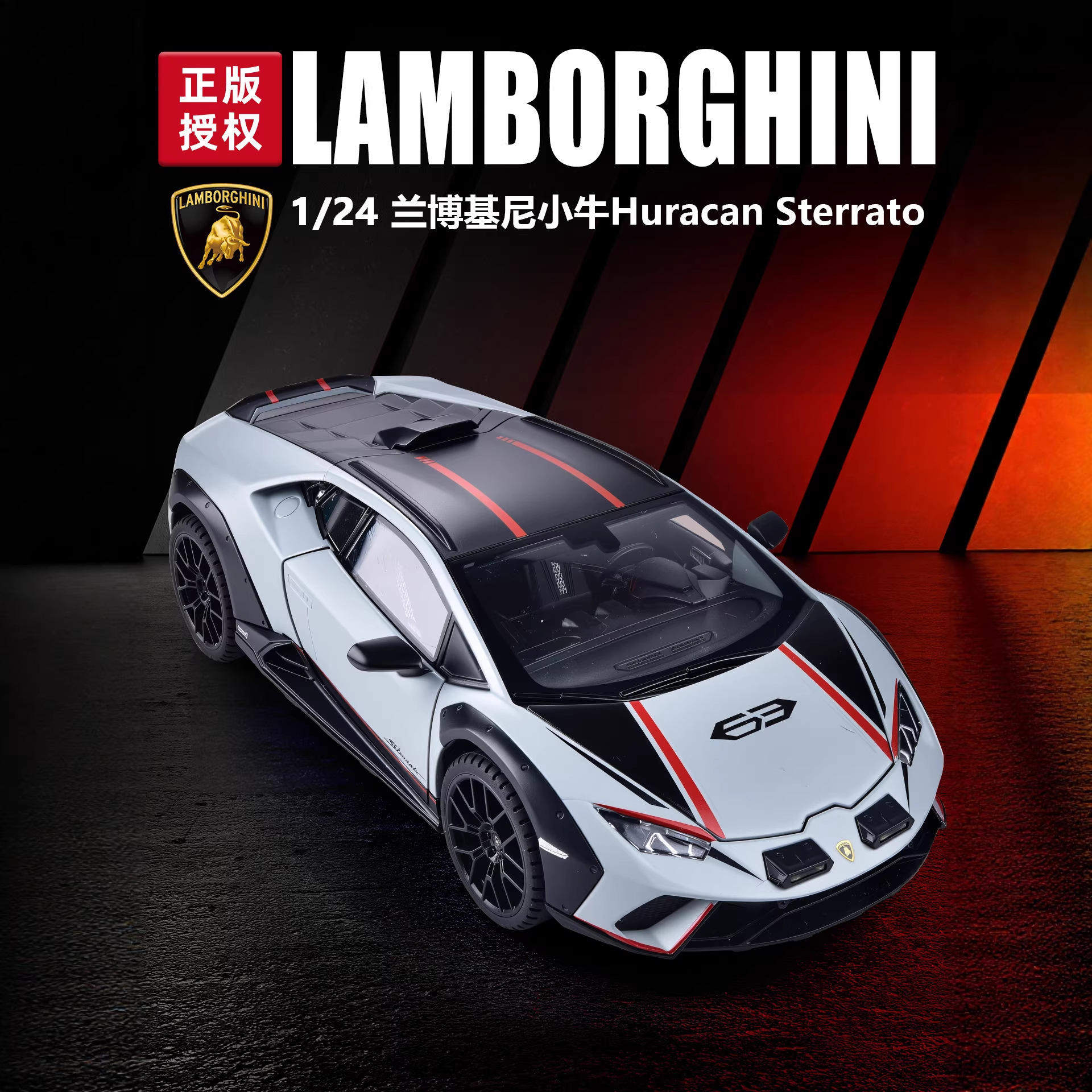 新款 【盒装】1:24兰博小牛涂装版声光滑行橱柜装饰摆件男孩玩具,模玩/动漫/周边/娃圈三坑/桌游,火车/摩托/汽车模型,淘宝优惠券,粉丝福利购,淘宝优惠卷