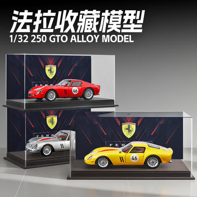 新款1/32经典250GTO跑车仿真儿童声光法拉老爷车利合金车模型玩具