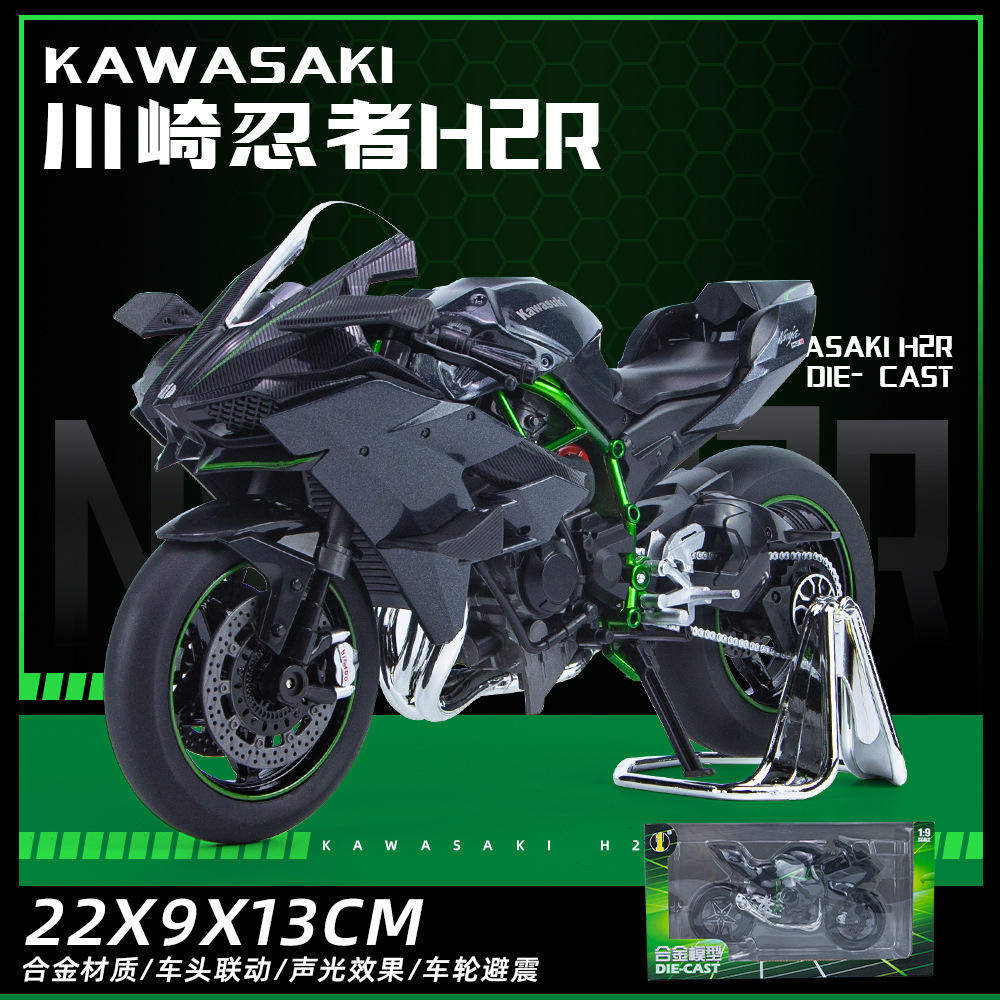 新款 1/9大号忍者H2R合金摩托车模型声光玩具街车重型机车盒装