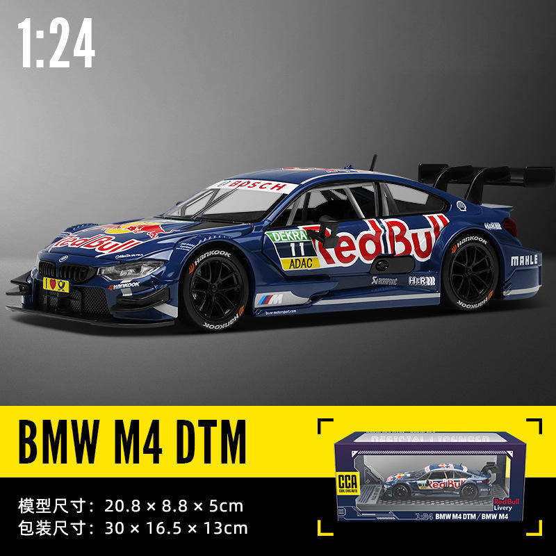 新款 1:24正版授权M4 DTM红牛版/16号发光仿真合金车模型