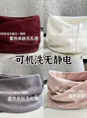 潇潇丨羊脂玉扭扭围脖丨可机洗 无静电系列  围脖WS483-2