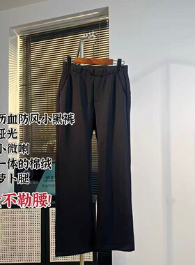 潇潇丨Z高版本呕心沥血防风小黑裤丨可机洗无静电丨长91 WK722
