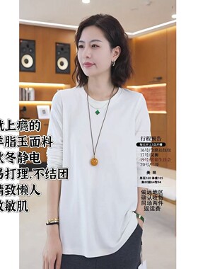 潇潇丨羊脂玉版大白T 叠搭神器丨可机洗无静电丨长62 WS741