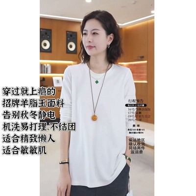 潇潇丨羊脂玉版大白T 叠搭神器丨可机洗无静电丨长62 WS741