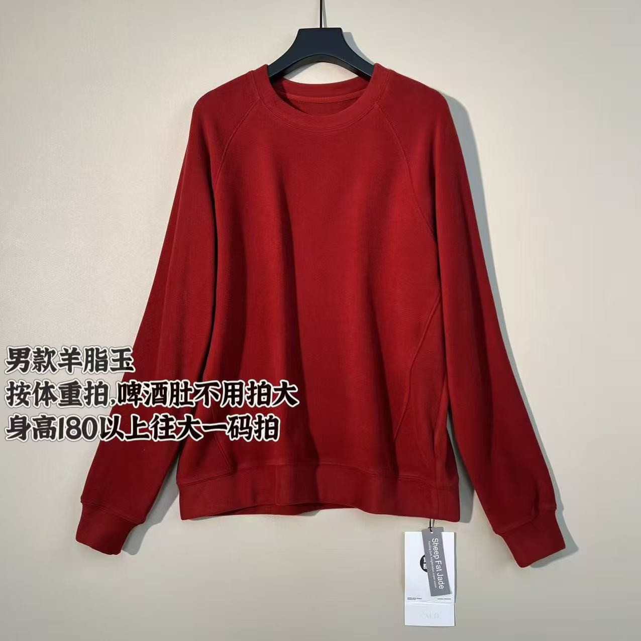 潇潇丨男款丨基础打底做卫衣造型丨可机洗   长65 QH7419/Q27006