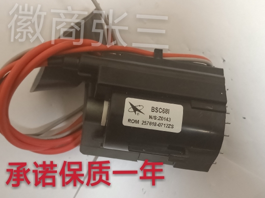 适用于全新原装长虹电视机高压包BSC68I BSC59C 质保一年