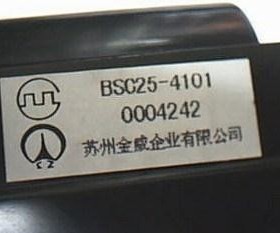 全新夏华电视机高压包BSC25-4101 BSC25-N1508 BSC25-3358