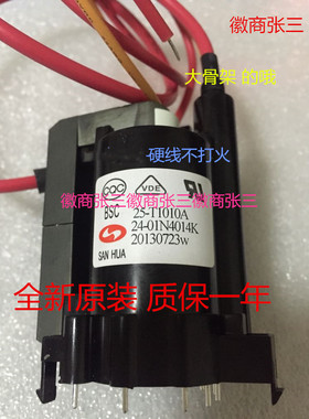 全新原装杂牌机17-21寸高压包BSC25-T1010A  硬线不打火