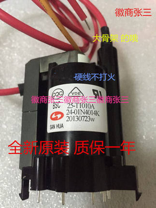 全新原装杂牌机17-21寸高压包BSC25-T1010A  硬线不打火