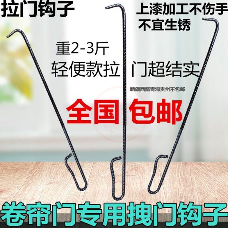 卷闸门拉钩子拽门钩铁钩子门钩子挂钩勾子卷帘门手拉钩窗户钩工