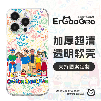 17promax透明手机壳iphone16pro全包15适用14软13保护套春日部防卫队蜡笔小新